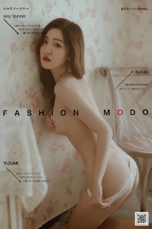 12.19 欧式女子图鉴 沈梦瑶 - YouMi尤蜜